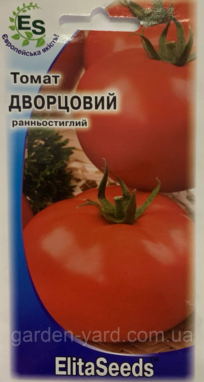 Насіння томат Дворцовий  0,1г. ElitaSeeds Срок годности до 12.2025г.