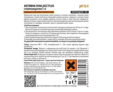 Активна піна 1 л Ekokemika Pro Line Jazz Plus, фото 2