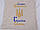 Сумка Шопер з вишивкою Слава Україні на молочному льоні,еко сумка для покупок, шопер, сумка з вишиванкою, сумка для покупок вишита, фото 6
