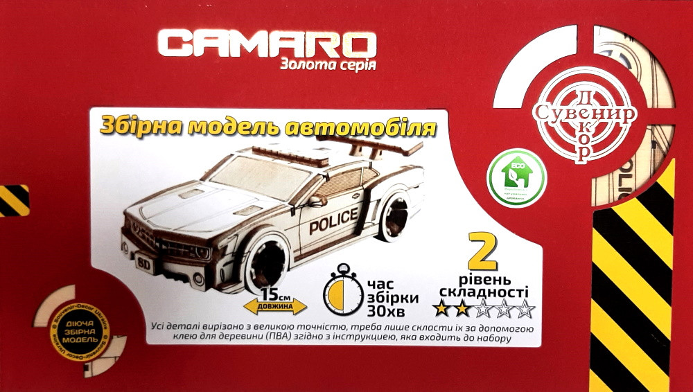 Конструктор дерев'яний 3D Автомобіль "Camaro", Золота серія, в кор. 30*17см, Сувенір Декор, Україна