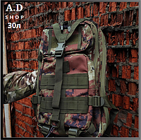 Тактический походный штурмовой военный рюкзак 30л компактный камуфляжный рюкзак ЗСУ ADS