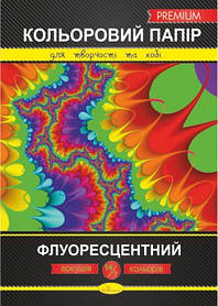 Кольоровий папір "Флуоресцентний" Преміум А4, 14 аркушів, 30*21см, Видавництво Апельсин, Україна