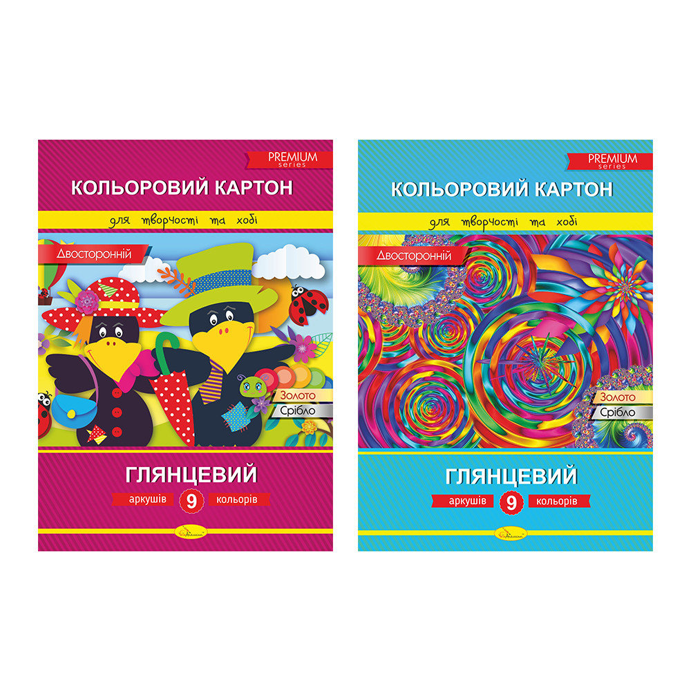 Набір двосторонього кольорового картону А4, 9 арк., 300 г/м2, Видавництво Апельсин, Україна