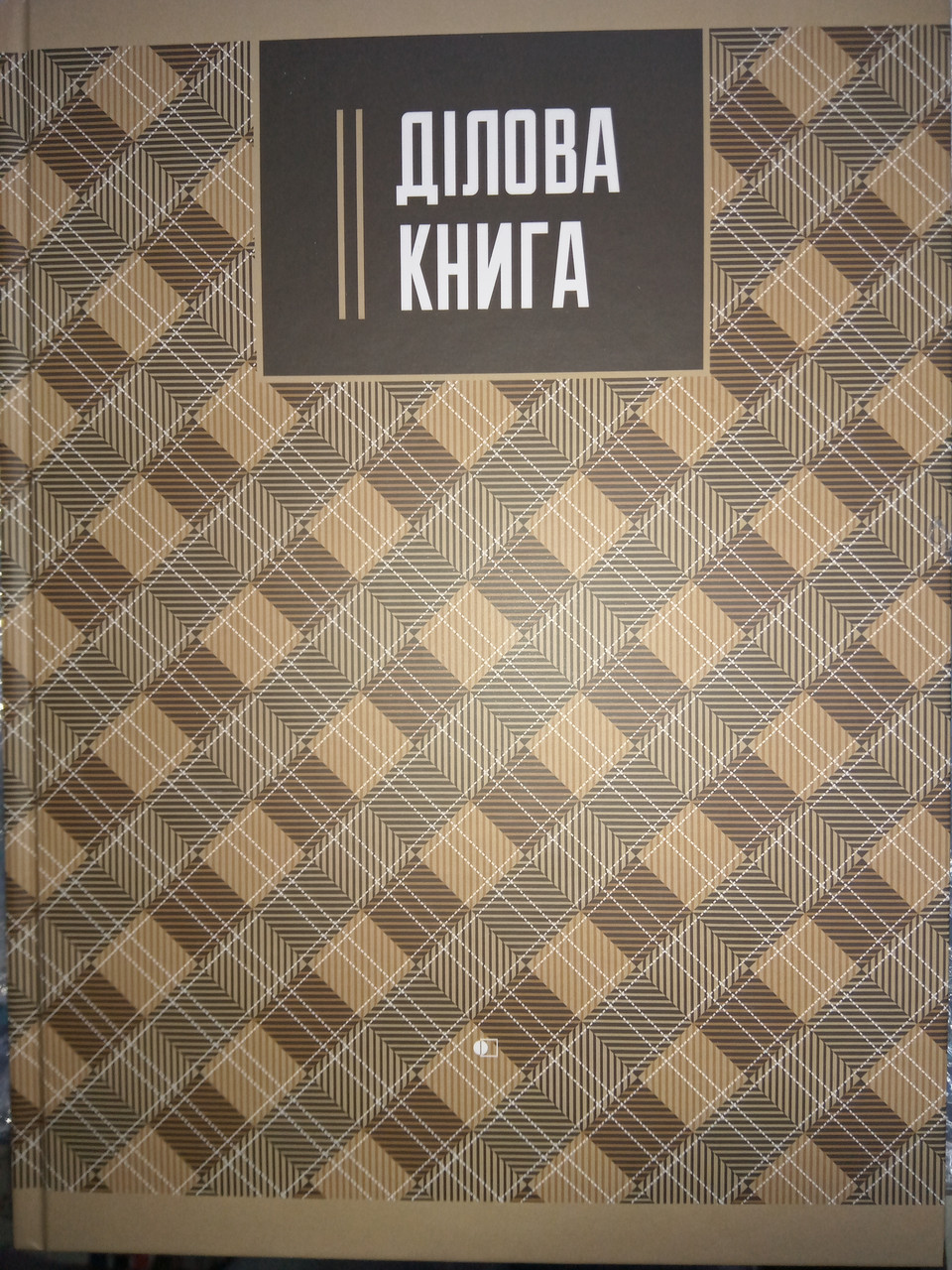 Діловий книга зошит 96 аркушів А4 клітинка твердої палітурки офсетний папір обкладинка блокнот картон