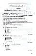 Зошит для контрольних робіт з української мови, 8 клас. Театренко А., фото 2