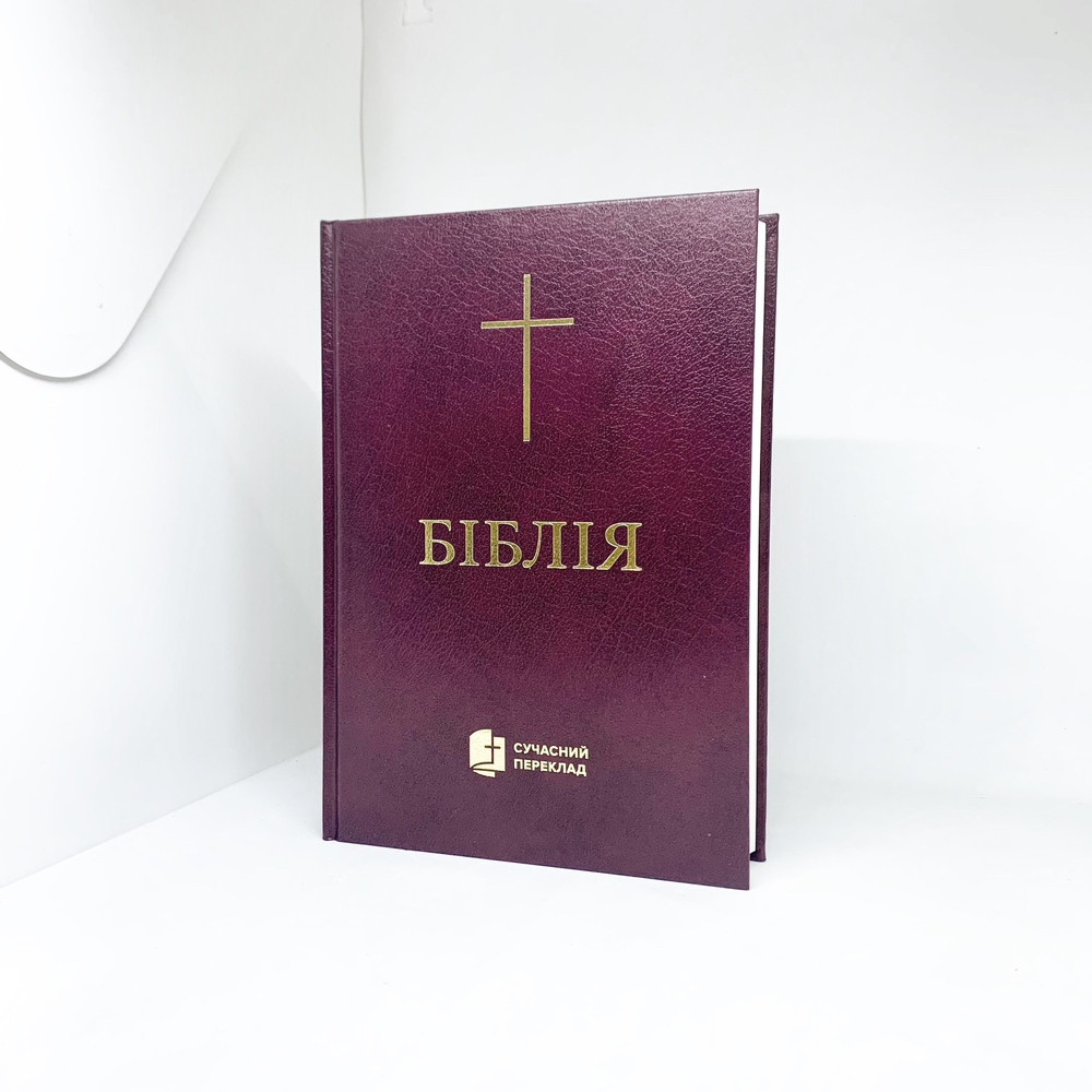 Біблія укр. сучасний переклад Турконяка, тв. формат 16,5 х 23,5 см