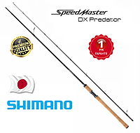 Спиннинг Shimano Speedmaster DX24L 2.40m. 3-14 g. 1 год гарантии.