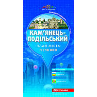 Кам’янець-Подiльський 1:10 000. План міста.