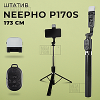 Монопод штатив NeePho P170S 173 см с блютуз пультом подсветкой bluetooth кнопка стойка палка для селфи видео