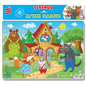 М'які пазли А4 Малюк зможе "Теремок", укр., 34*24см, ТМ Vladi Toys, Україна