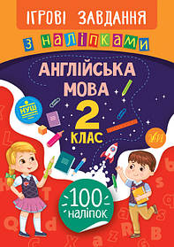 Книга "Ігрові завдання з наліпками. Англійська мова. 2 клас", 24*17см, Україна, ТМ Ула