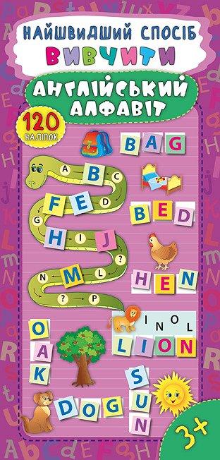 Книга "Найшвидший спосіб. Вивчити англійський алфавіт", 23*11см, Україна, ТМ УЛА