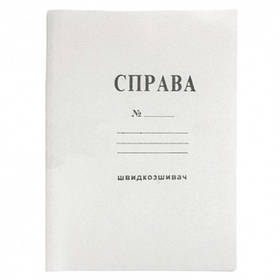 Папка А4 швидкозшивач картонний, ТМ Тетрада, Україна