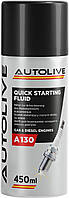 Быстрый старт Autolive А130 Quick Starting Fluid 450 мл