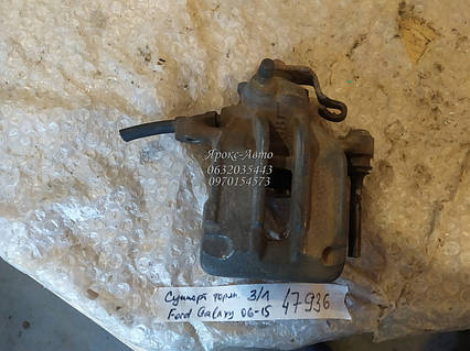 Суппорт гальмівний задній, лівий Ford Galaxy (2006-2015) 000047936