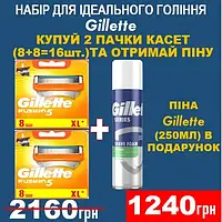 Набор картриджей для бритья Gillette Fusion (16 шт.) + пена Gillette 250 мл