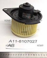 Мотор печки Chery Amulet , A11-8107027AB