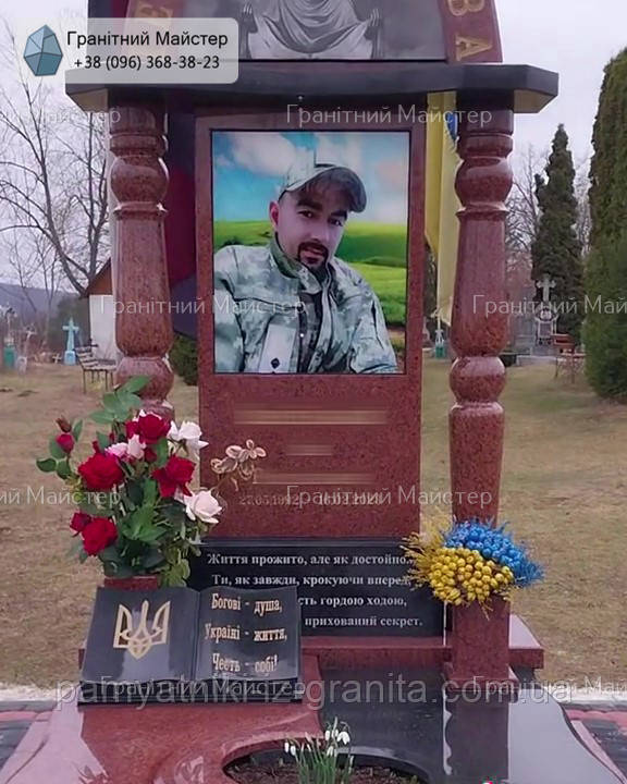Гранітний пам'ятник воїну ЗСУ № 1636
