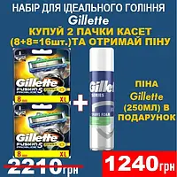 Набор картриджей для бритья Gillette Fusion Proglide Power (16 шт.) + пена Gillette 250 мл