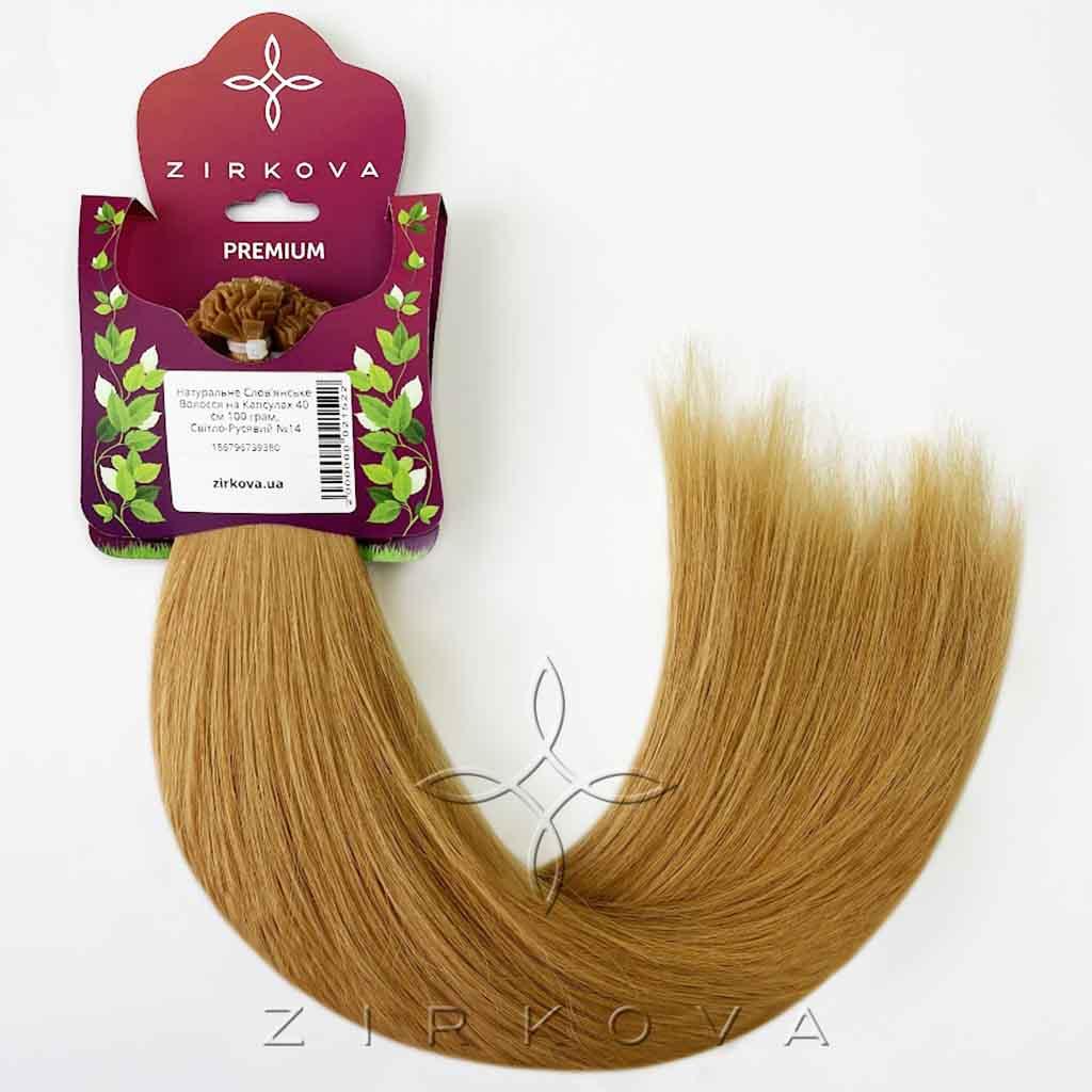 Натуральне Слов'янське Волосся на Капсулах 40 см 100 грам, Світло-Русявий №14, фото 1