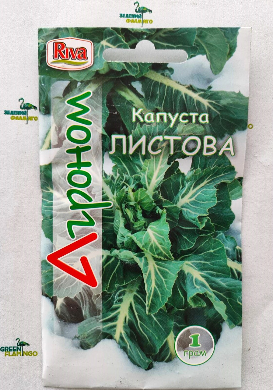 Насіння Капуста листова, 1 г
