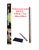 Тонировочная пленка SOLUX 0.50m*3m Silver 5% зеркальная, тонировка на авто