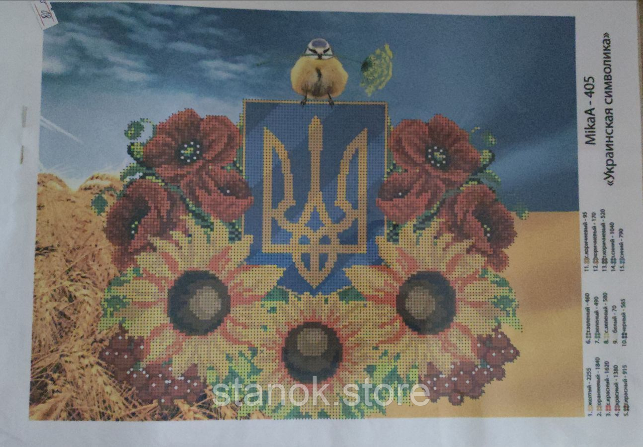 Схема під бісер "Українська символіка" MIKaA-405 розмір а3