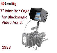 Кейдж SMALLRIG 7 Monitor Cage Sunhood Blackmagic Video Assist (1988)