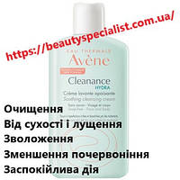 Очисний крем для обличчя Авене Клінанс Avene Cleanance Hydra Soothing Cleansing Cream від акне, 200 мл