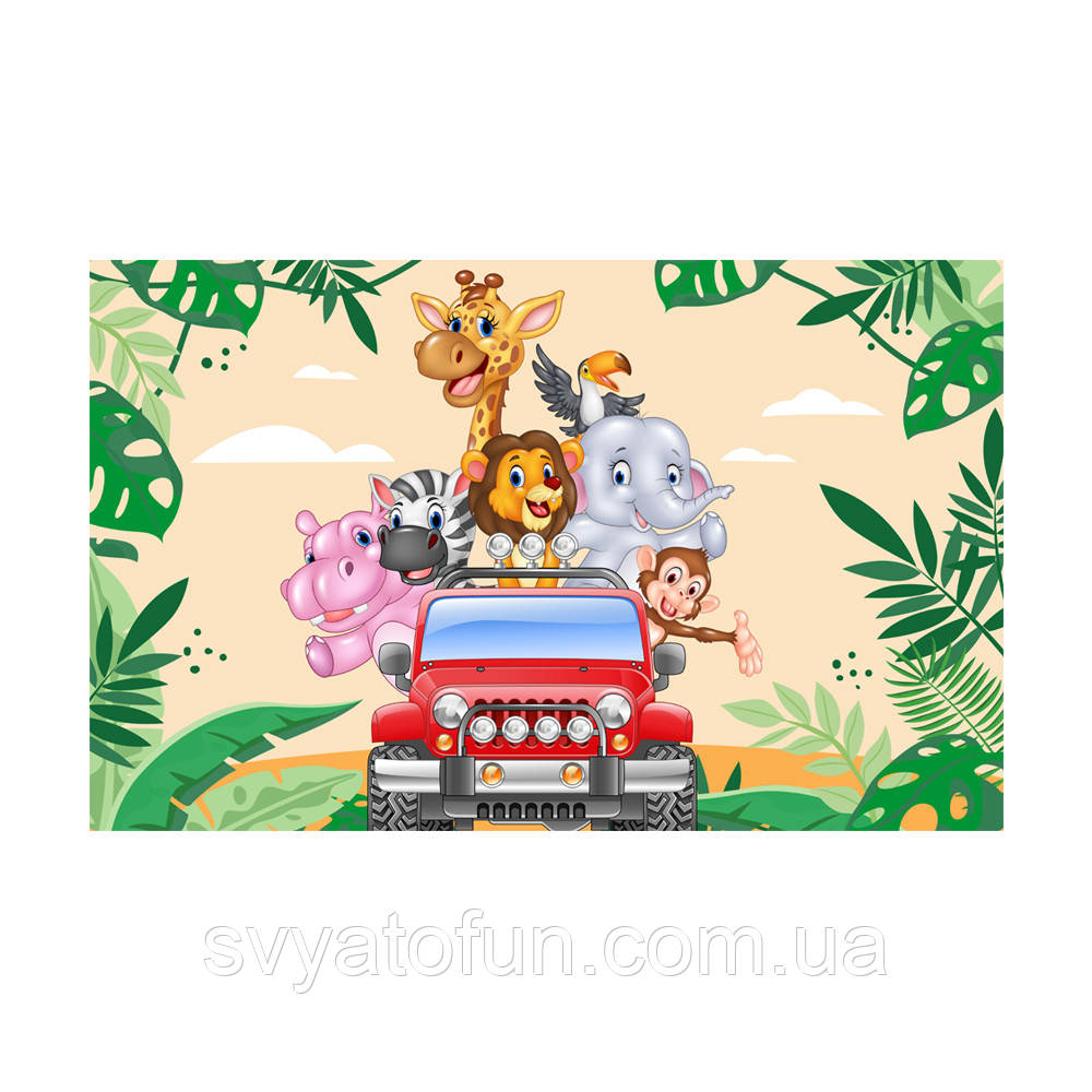 Плакат для свята "Сафарі" джип 75х120 см