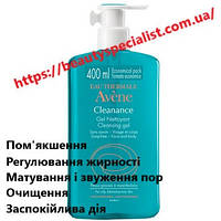 Гель очищающий Авене Клинанс Avene Cleanance Gel 400 мл