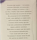 Коллін Гувер 9 листопада, фото 2