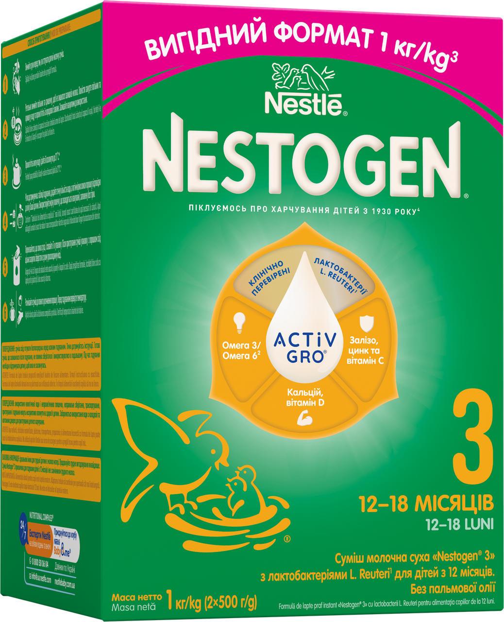 Молочна суміш Nestogen 3 з 12 місяців, 1000г