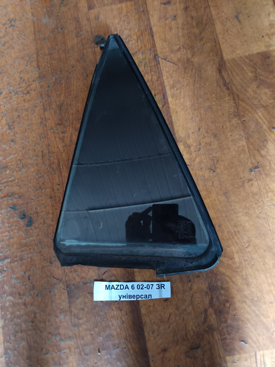 Форточка задня права для Mazda 6 універсал 02-07, фото 1