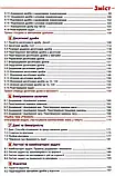 5 клас Математика Підручник Біос, Д. Formula, фото 4