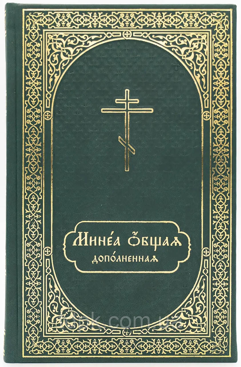 Мінія загальна додаткова