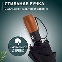 Зонтик премиум качества - Автоматический, мужской укреплённый зонт с YG-835 деревянной ручкой