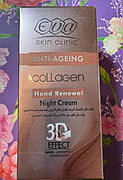 Eva Skin Clinic Collagen Hand Renewal Night Cream. Ева. Антивозрастной ночной крем для рук с коллагеном.