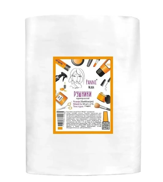 Рушники 35*40 Panni 50 шт гладкі
