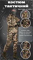 Военная форма пиксель 3 в 1, костюм тактический пиксель зсу, армейская камуфляжная форма, костюм пиксель зсу