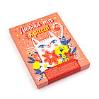 Шоколадний набір зі святом Весни на 12 мініплиток із побажаннями, вага 60 грамів, фото 2