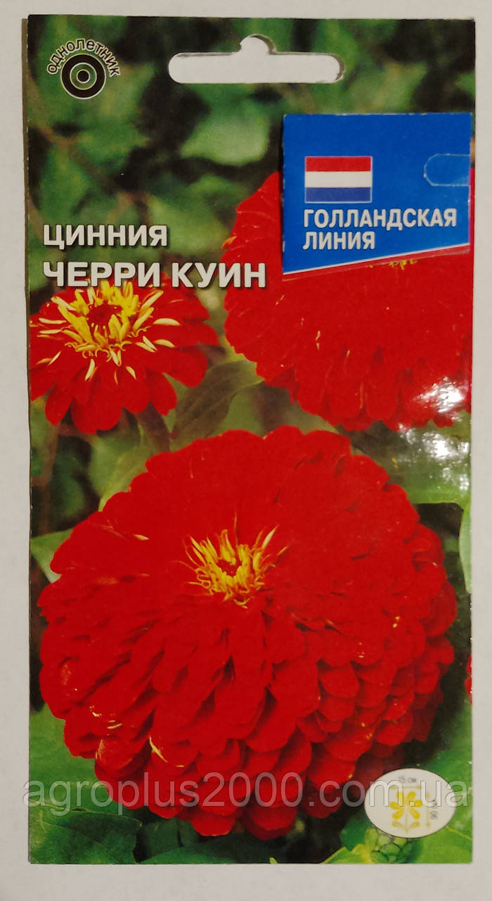 Насіння Цинія георгіноподібне Черрі Куїн 0,5 грама