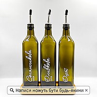 Набор стеклянных бутылок для масла и уксуса с деревянной подставкой 3 шт. 750 мл (new)