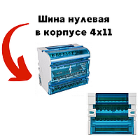 Кроссмодуль 4х11 ENERGIO 125А Нулевая шина в пластиковом корпусе 4 бруска по 11 отверстий на ДИН рейку