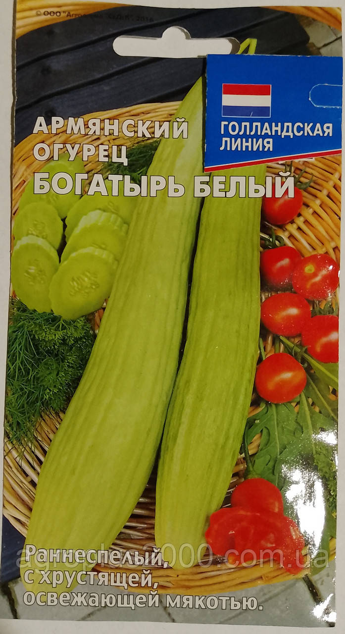 Насіння Огірок Вірменський Богатир білий 0,5 грама