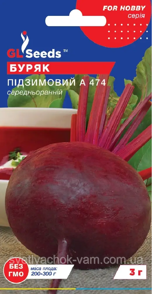 Буряк cтоловий Підзимовий середньоранній популярний м'якоть ніжна соковита солодка смачна, упаковка 3 г