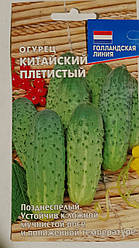 Насіння Огірок Китайський плетистий 0,5 грама