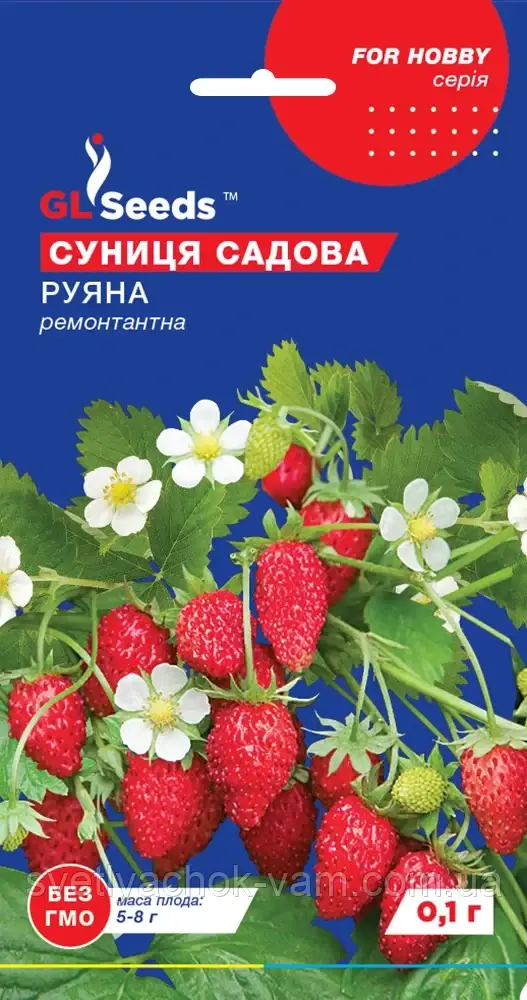 Земляніка Руяна високоурожайний ремонтантний сорт садової суниці, паковання 0,1 г