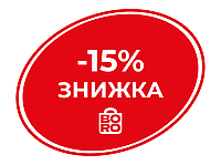 Скидка -15% на второй товар