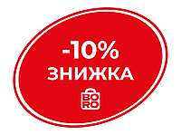 Скидка -10% на второй товар